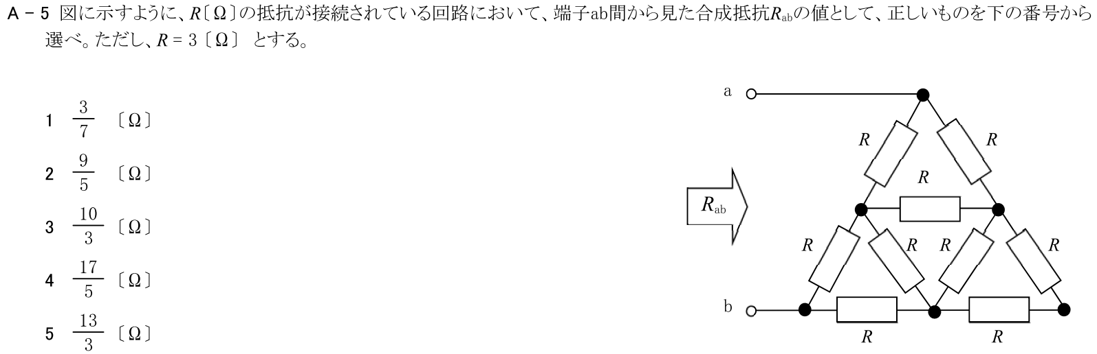 一陸技基礎令和6年01月期A05